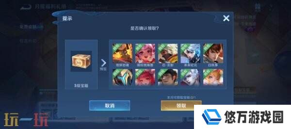 王者荣耀5月月度福利礼册将开启！惊喜折扣奖池更新！