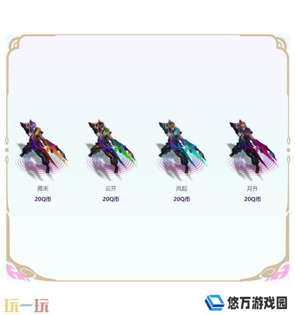 英雄联盟灵魂莲华(2025)主题赛季开启！系列皮肤即将上线！