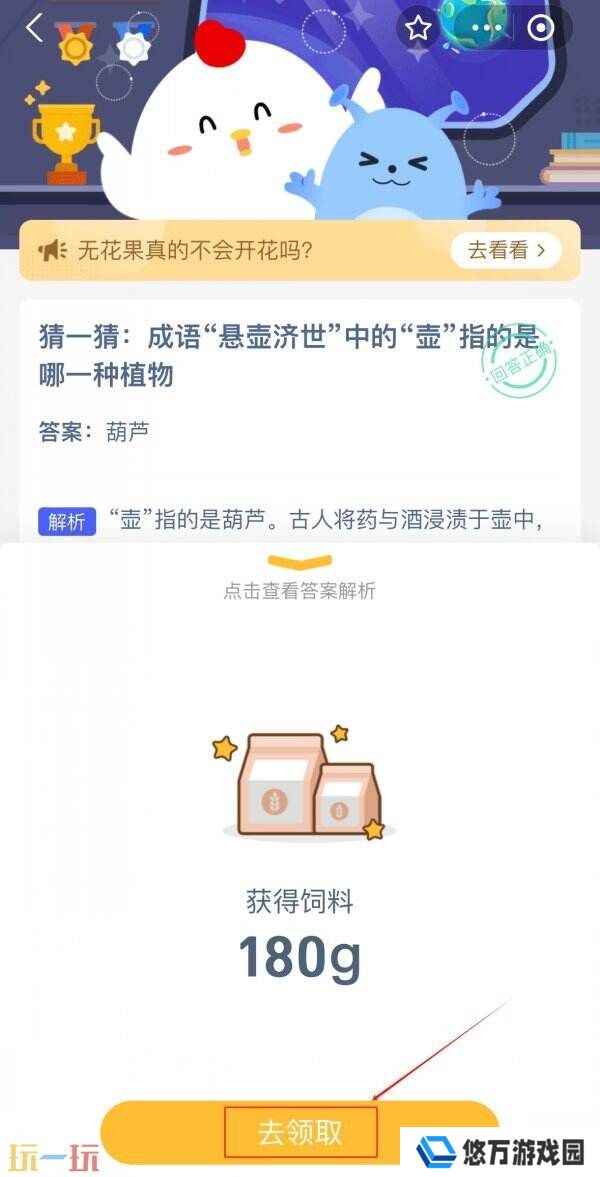我国第一艘国产航空母舰的名称是 蚂蚁庄园4月28日答案