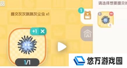 《心动小镇》大黑脸妆容获得方法
