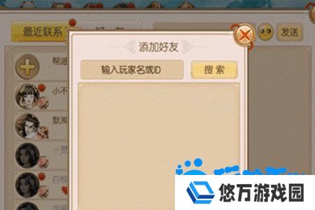 《御剑情缘》结婚方法介绍