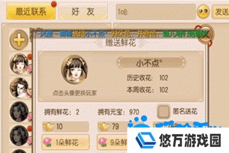 《御剑情缘》结婚方法介绍