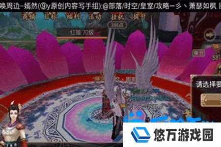 《御剑情缘》结婚方法介绍