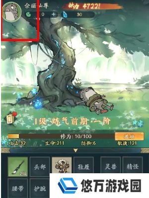 《寻道大千》账号注销方法