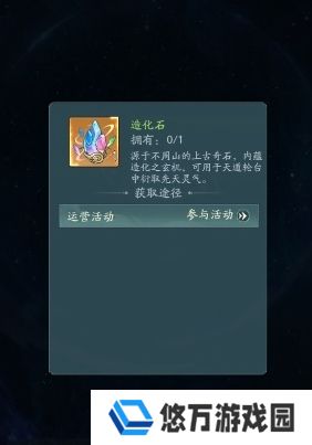 《寻道大千》仙界小世界解锁方法