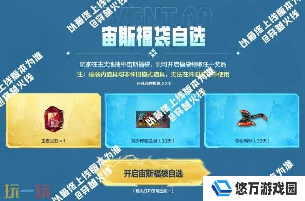 CF穿越火线全新宙斯套装将登场！炼狱-秦师限时返场！