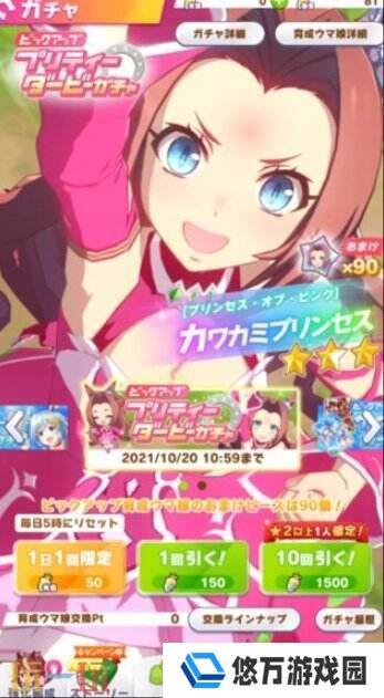 《赛马娘：Pretty Derby》6月26日在PC和移动平台推出