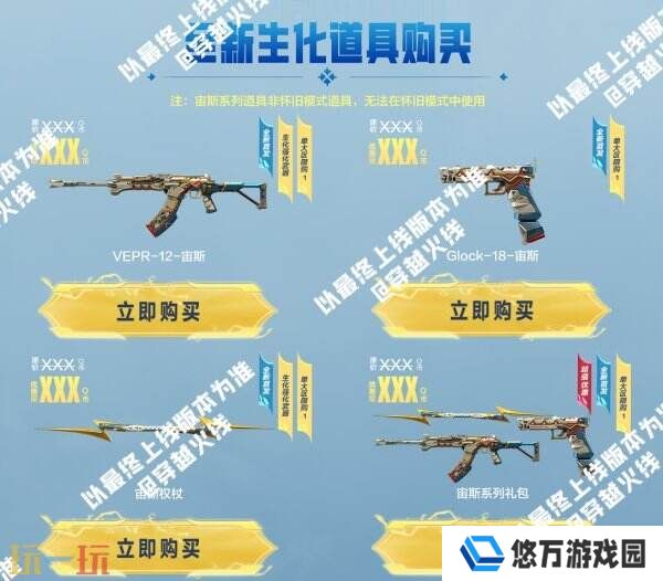CF穿越火线全新宙斯套装将登场！炼狱-秦师限时返场！