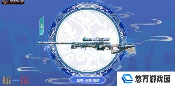 CF穿越火线青花瓷系列登录即领！太空币奖池再度上新！