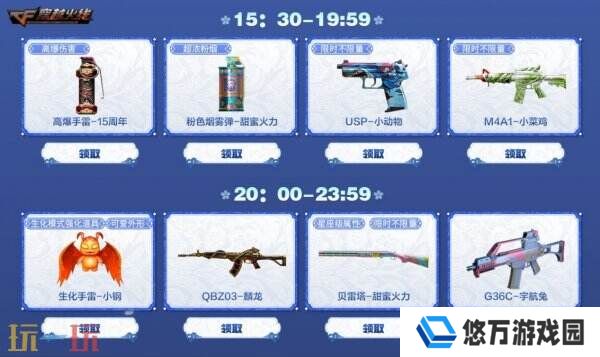 CF穿越火线青花瓷系列登录即领！太空币奖池再度上新！