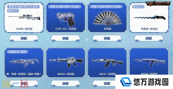 CF穿越火线青花瓷系列登录即领！太空币奖池再度上新！