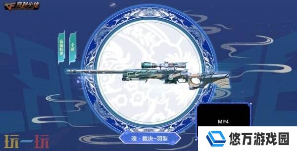 CF穿越火线青花瓷系列登录即领！太空币奖池再度上新！