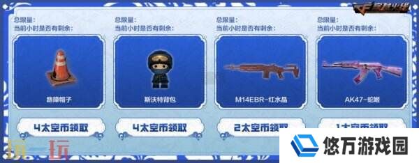 CF穿越火线青花瓷系列登录即领！太空币奖池再度上新！