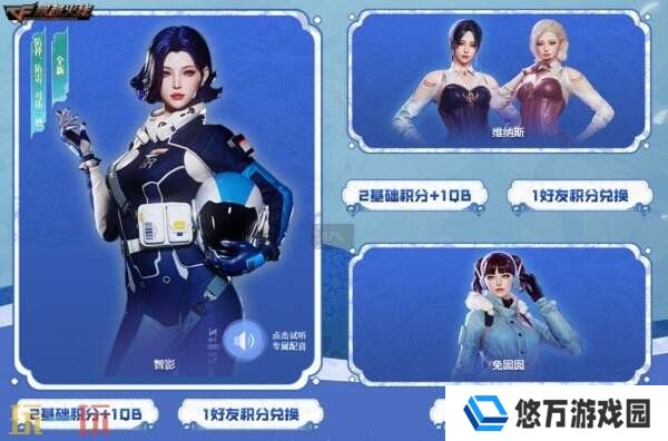 CF穿越火线青花瓷系列登录即领！太空币奖池再度上新！