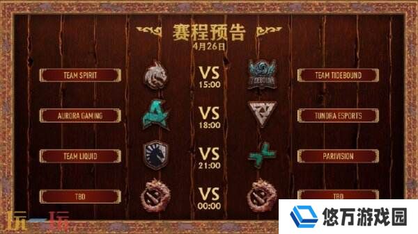 DOTA2 PGL瓦拉几亚S4淘汰赛第二日赛果！Spirit进入败者组