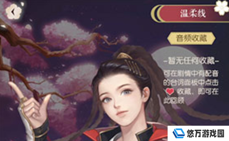 《遇见逆水寒》剧情回顾方法