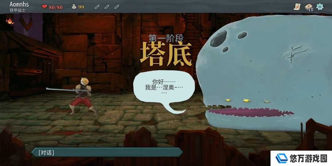 杀戮尖塔安卓版