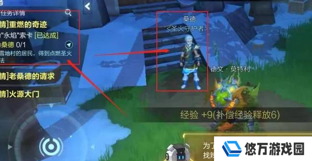 《我的起源》拯救被冰冻的守护者任务攻略