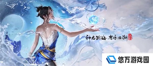 《永劫无间手游》雾海龙吟活动介绍