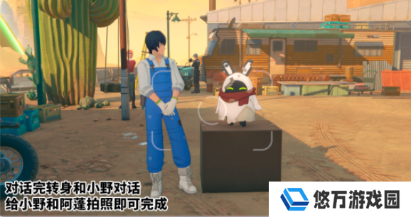 《绝区零》1.2远行的序幕任务攻略