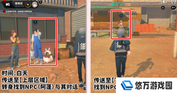 《绝区零》1.2远行的序幕任务攻略