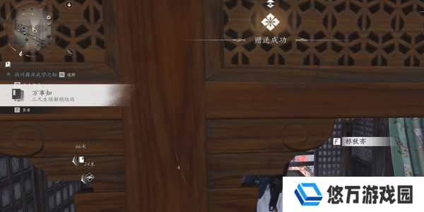 《燕云十六声》三尺生绡任务攻略