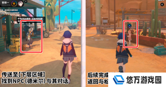《绝区零》1.2扑托神不说话任务攻略