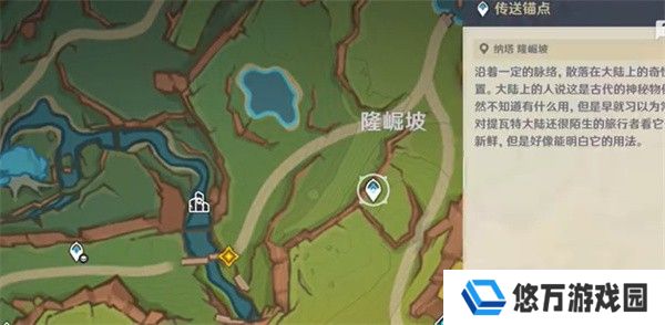 《原神》5.1未奉献的牺牲成就攻略