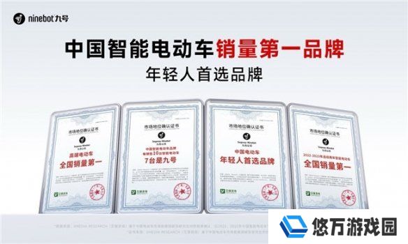 九号公司：以智能化技术重构两轮出行生态，成就全球短交通领导品牌