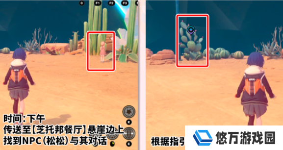 《绝区零》1.2扑托神不说话任务攻略