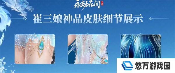 《永劫无间手游》雾海龙吟活动介绍
