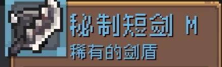 元气骑士前传