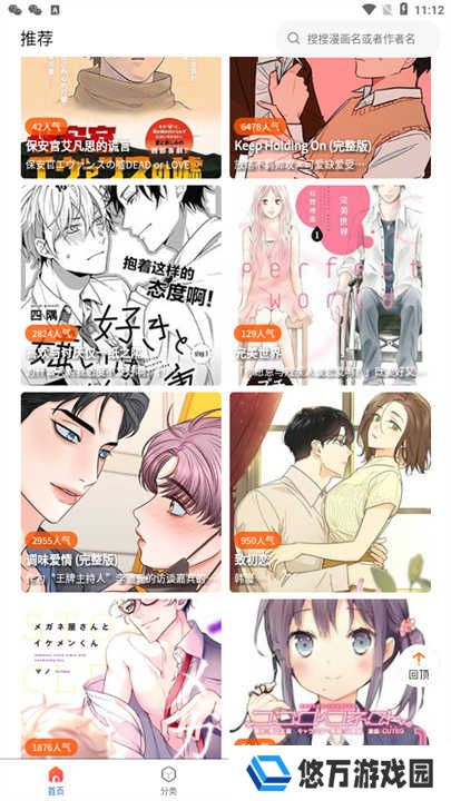 漫蛙2下载安装