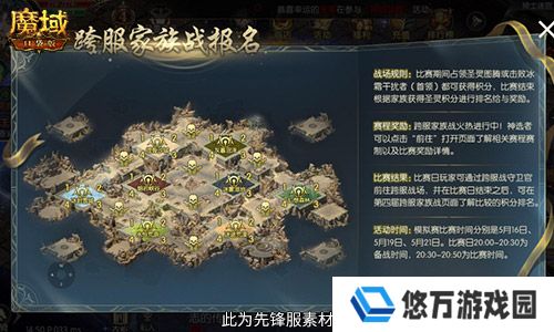 魔域口袋版2