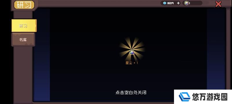 《元气骑士前传》专精攻略：专精系统玩法、升级攻略详解！（含资源获取）