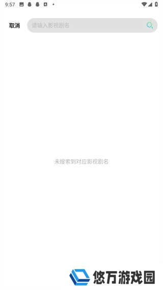 心雨影评app正版