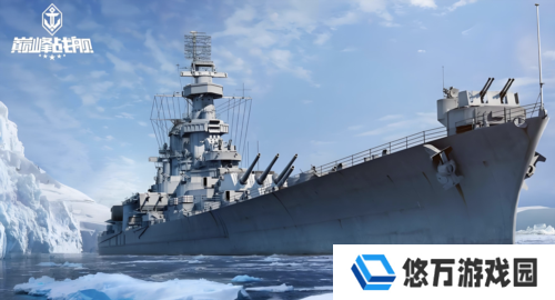 巅峰战舰3