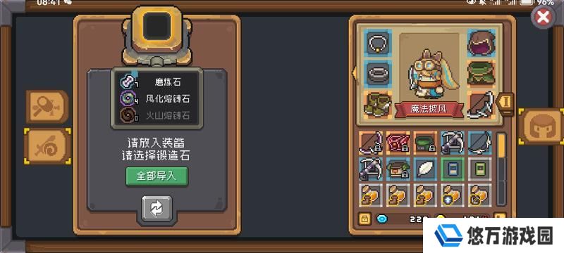 元气骑士前传
