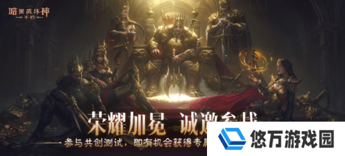 暗黑破坏神不朽8
