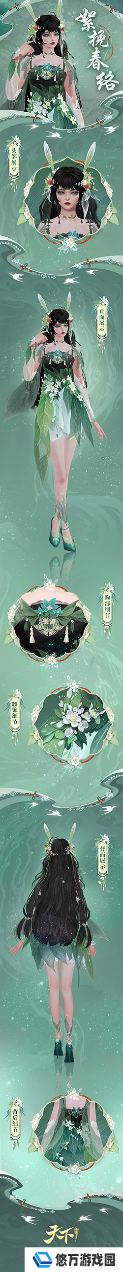 天下手游人物设计图3