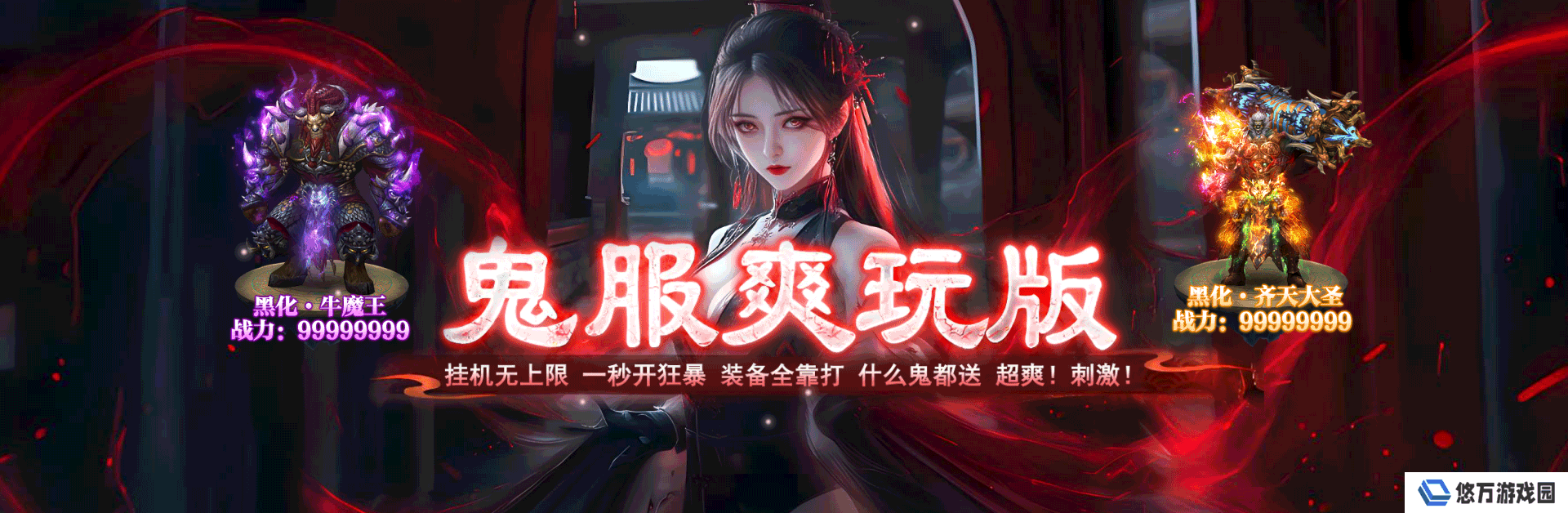 《热血西游》职业介绍