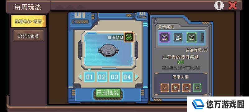 元气骑士前传