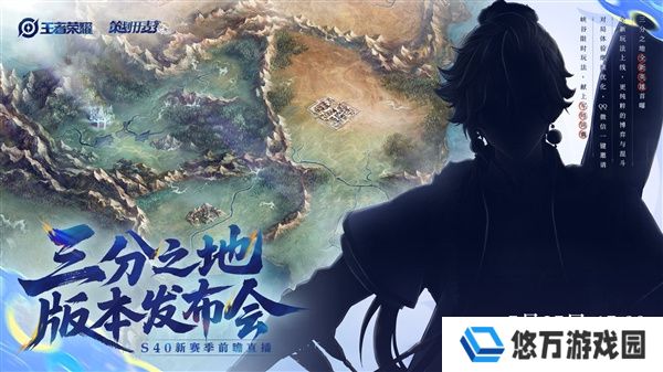 王者荣耀S40赛季前瞻