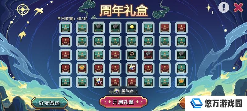 元气骑士前传