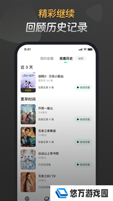 星芽短剧免费