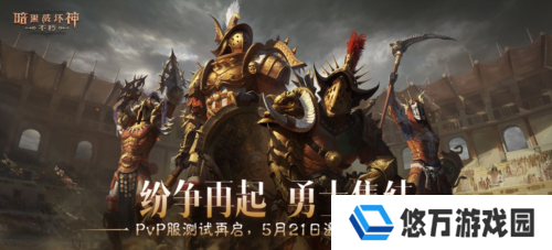 暗黑破坏神不朽1