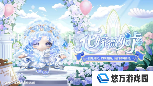 蛋仔派对2