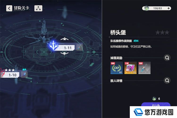 依露希尔星晓官网链接是什么