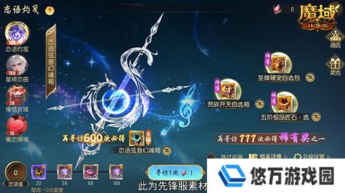 魔域口袋版2