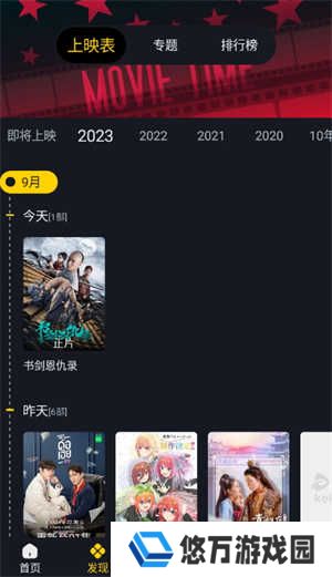 可可影视去广告版